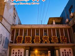 -冶山国家矿山公园