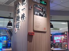-遇见小面(江湾阳光天地店)