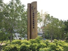 -广州市白云区图书馆