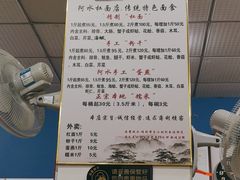-阿水杠面(漳港店)