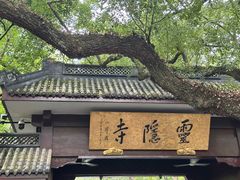 -杭州城中香格里拉大酒店
