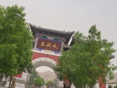 -天涯山