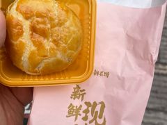 -嘉华鲜花饼·现烤(昆明老街店)