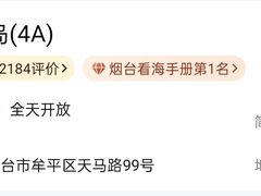 -养马岛旅游度假区