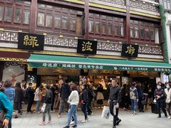 门面-绿波廊(豫园店)