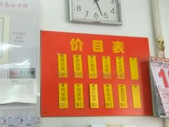 菜单-盛兴面馆(真儒大厦店)
