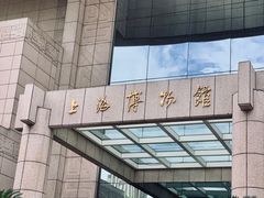 -上海博物馆(人民广场馆)