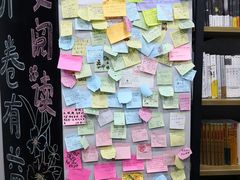 -福荫书店