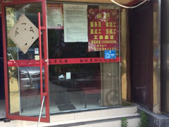 iphone_upload_pic-孙记泰和盛仔鲽鱼头