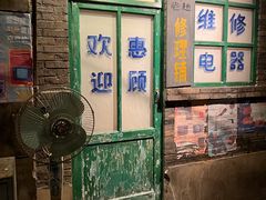 -和平菓局(王府井店)