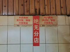 -张醪糟