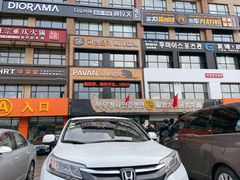 门面-服务大楼冷面(延大店)