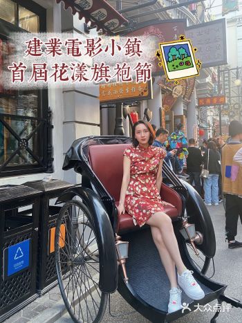 郑州电影小镇｜花漾旗袍节五一游玩攻略