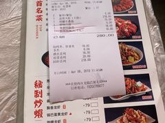 账单-巴厘龙虾·榜首油焖大虾(洞庭·艺术洋房店)