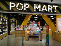 -泡泡玛特POPMART(壹号店)
