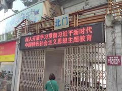 -广东省人民体育场