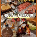 厦门火锅榜排名第一的的海鲜火锅——叁楼伴