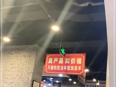 -楼外楼大刀肉传统火锅居(幸福街店)