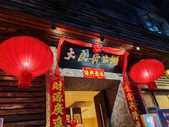 -大良毋米粥(锦龙路总店)