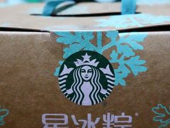 -星巴克(西湖天地店)