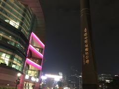 -香港回归祖国纪念碑