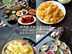 -奇芳阁·百年清真南京菜(夫子庙店)