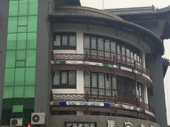 -马家老鸡店