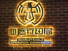 -长藤鬼校(龙翔店)