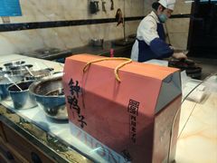 -钟鸭子·非物质文化遗产(奎光路店)