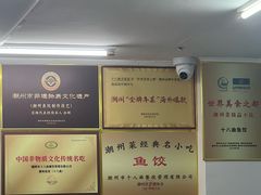 -非遗·十八曲鱼饺(西马总店)