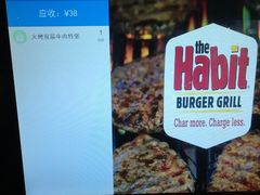-The Habit Burger Grill 哈比特汉堡(爱琴海店)
