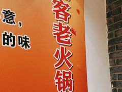 -堂客老火锅(欣阳广场总店)