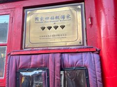 -中卫御苑福膳·养生局(圆明园店)