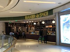 -BAKER&SPICE(国金中心商场店)