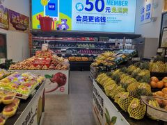 -水果天空(东葛店)