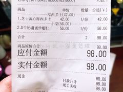 账单-元朗冰室(新天地店)