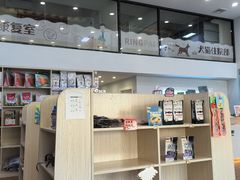 -瑞派紫金宠物医院24小时·骨科·中兽医·重症转诊中心(番禺大石院)