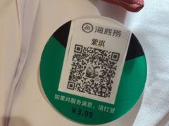 -海底捞火锅(银泰中心店)