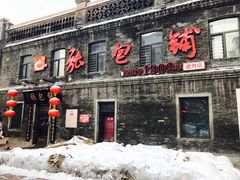 门面-张包铺(道外店)