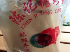 -陈记栗子(长宁路店)