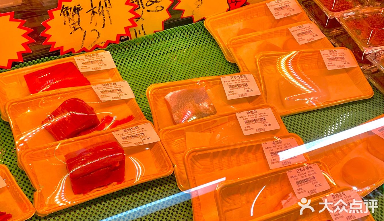 厦门首家鱼生超市‼️自选现做日料新体验