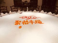 -味茂·老船夫1927(东海东路店)