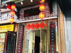 -隐山栖(鸿泰佳园店)