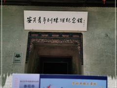 -吴家大院
