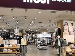 -MUJI无印良品(茂业天地店)