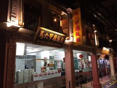 -马来西亚美食街