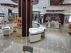 -现代眼镜批发城(台东三路店)
