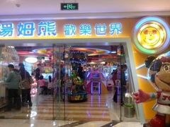 -汤姆熊欢乐世界·史莱姆怪兽(正大店)