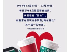 -星巴克臻选(青岛麦凯乐分店)