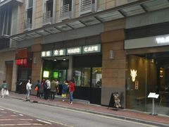 -华嫂冰室(尖沙咀店)